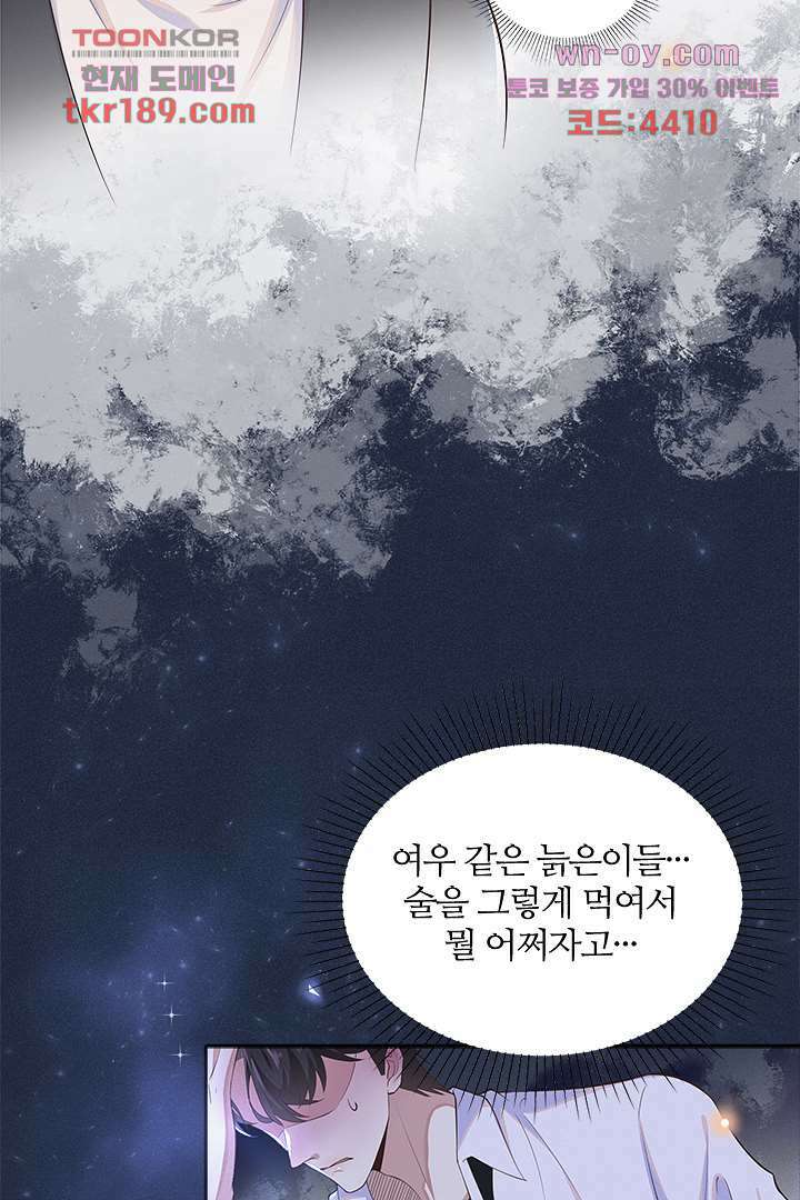 돌아와줘 12화 4