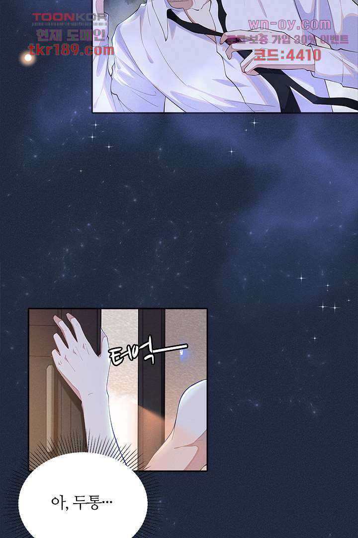 돌아와줘 12화 5