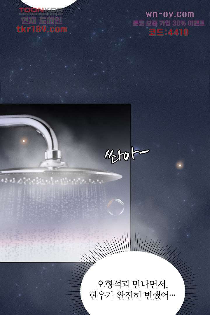 돌아와줘 12화 6
