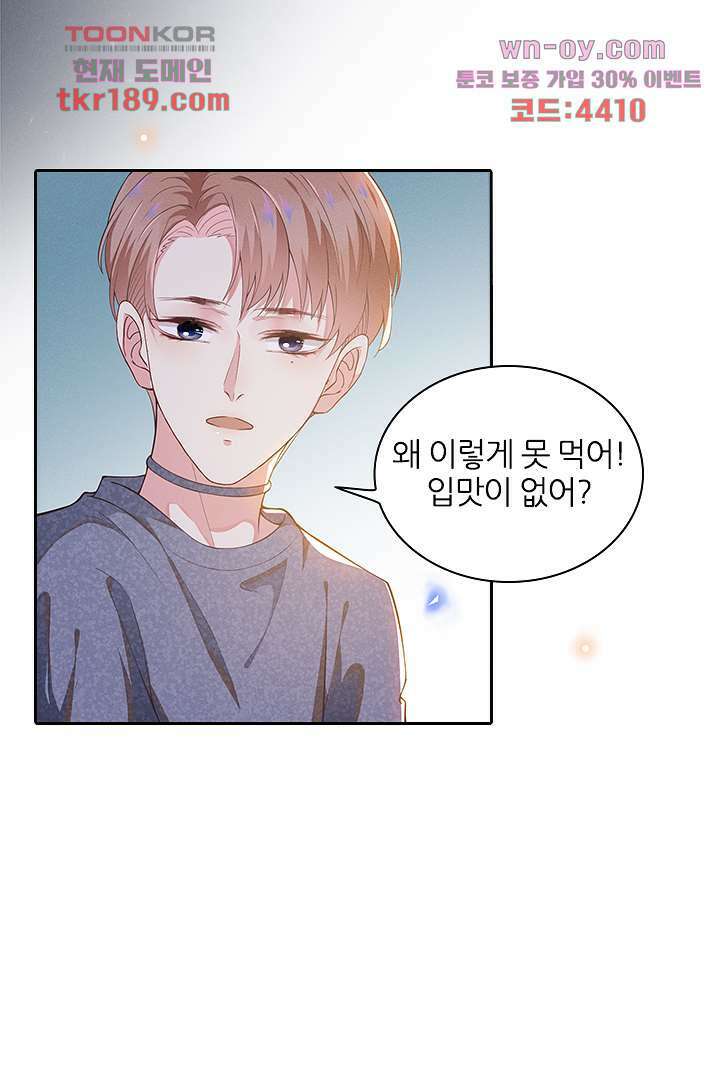 돌아와줘 12화 11