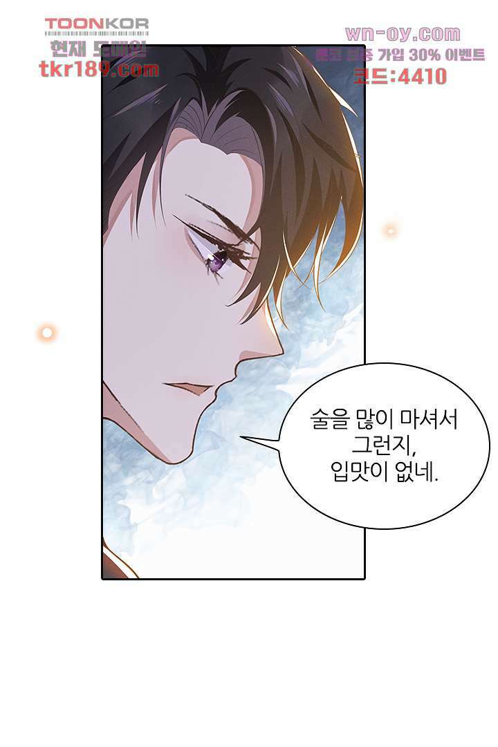 돌아와줘 12화 12