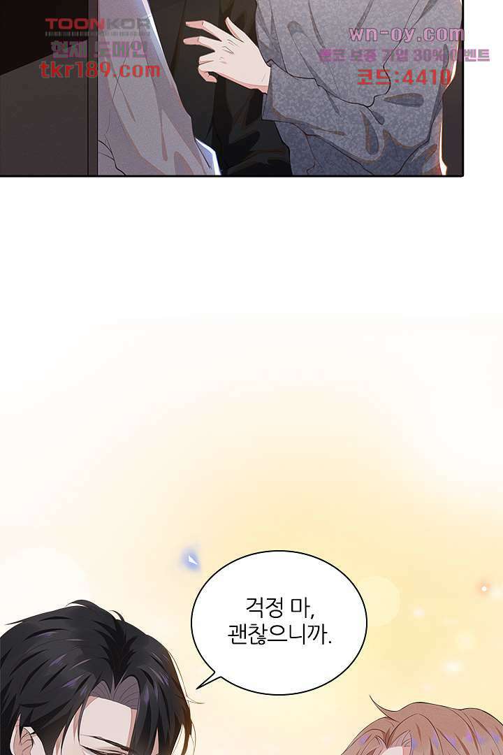 돌아와줘 12화 14