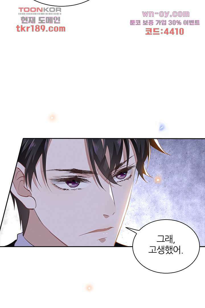 돌아와줘 12화 19