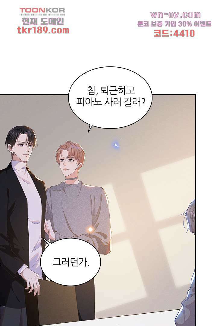 돌아와줘 12화 20