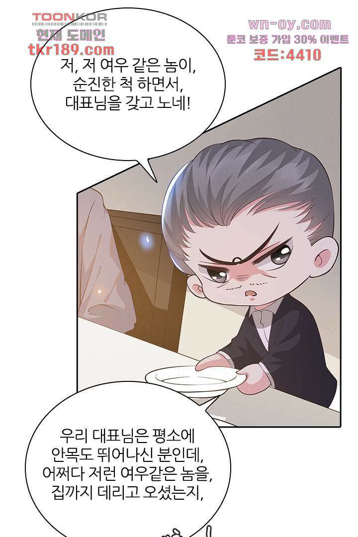돌아와줘 12화 24