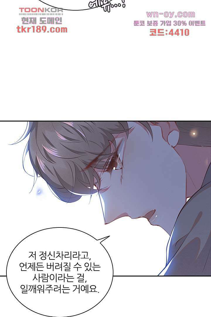 돌아와줘 12화 25