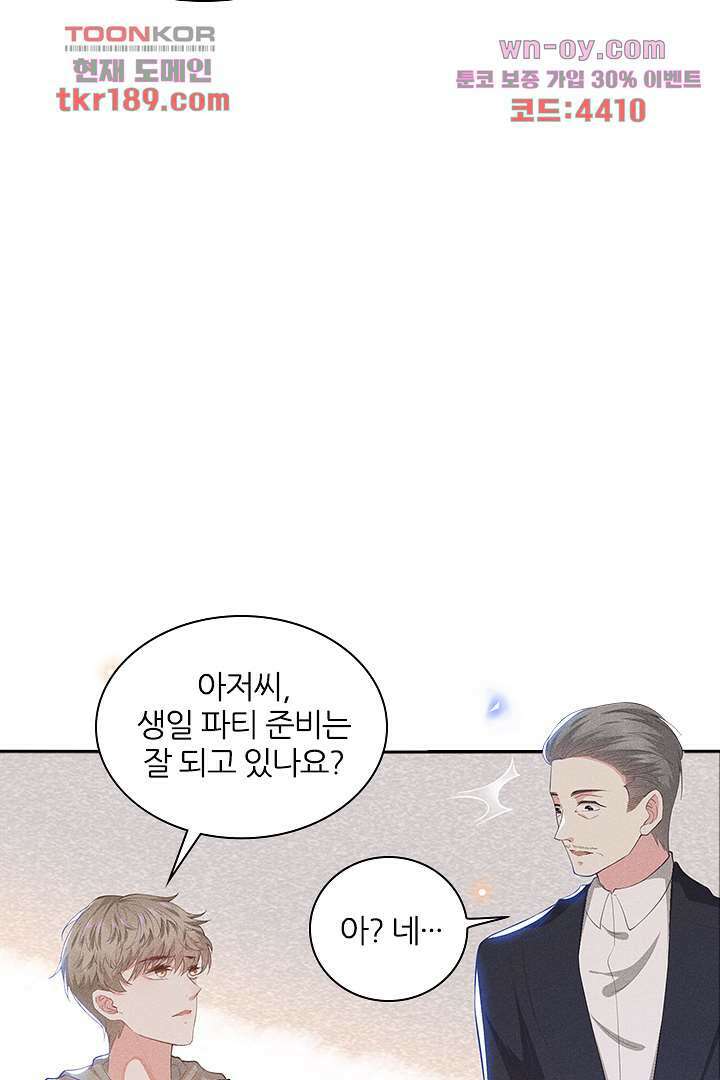 돌아와줘 12화 26