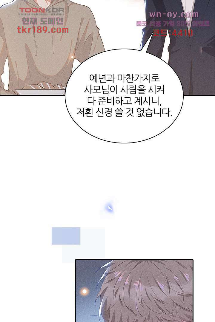 돌아와줘 12화 27