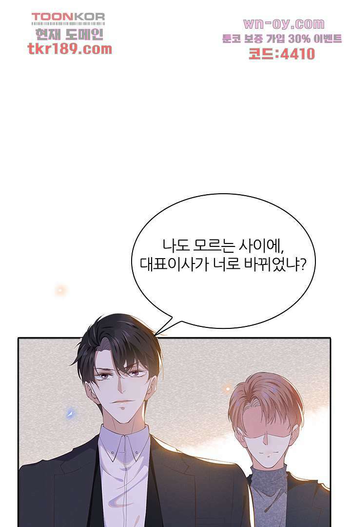 돌아와줘 12화 32