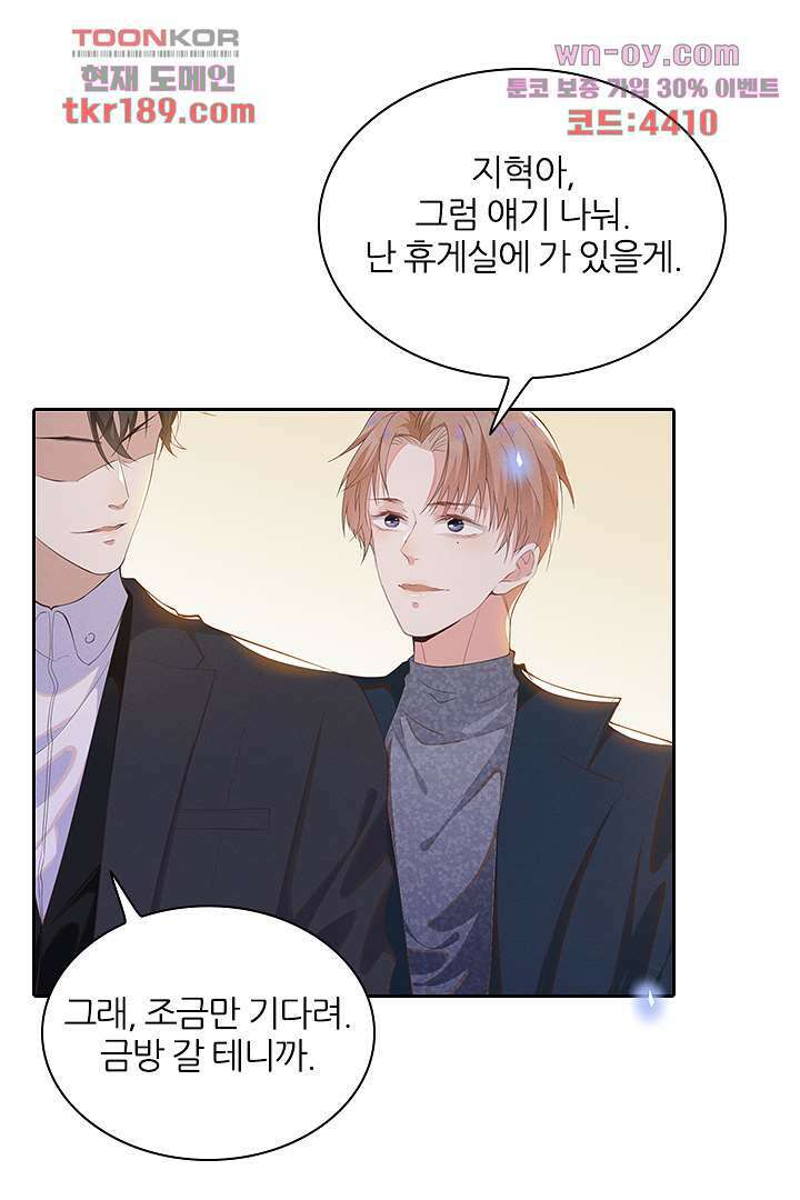 돌아와줘 12화 36