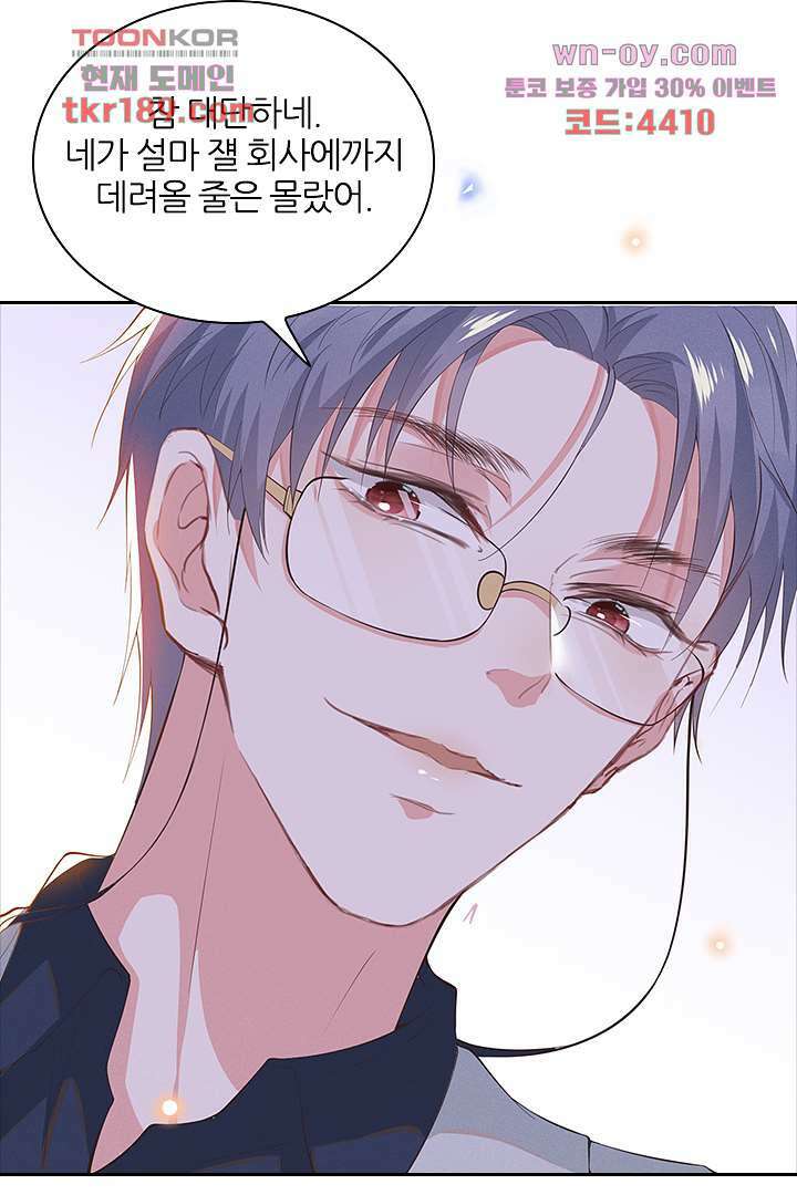 돌아와줘 12화 38