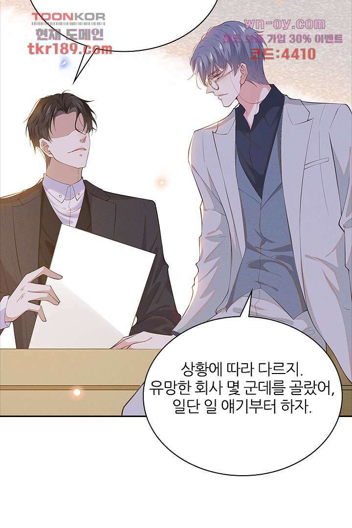 돌아와줘 12화 40