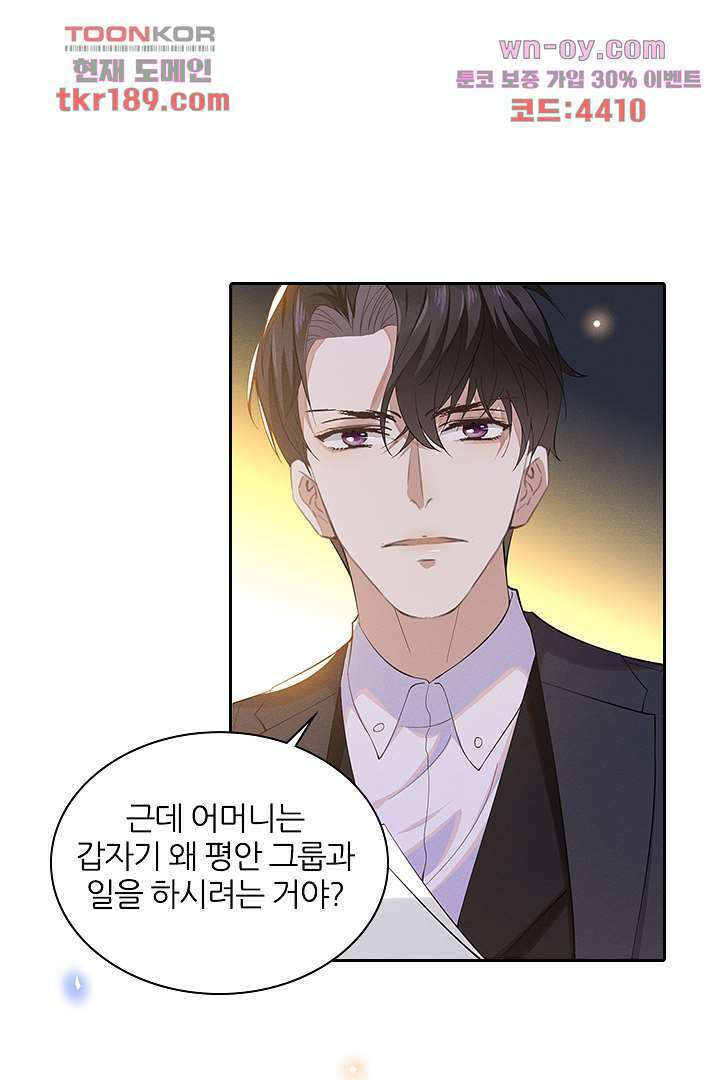 돌아와줘 12화 41