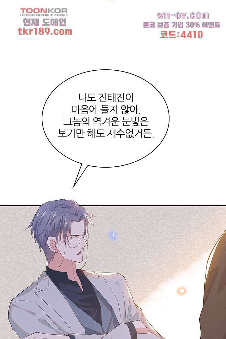 돌아와줘 12화 42
