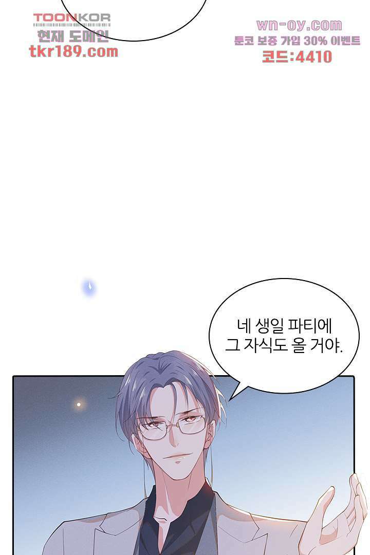 돌아와줘 12화 44