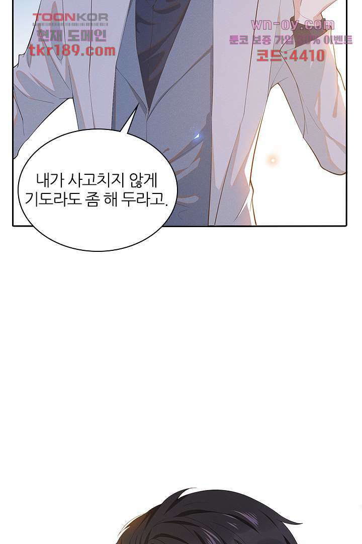 돌아와줘 12화 45