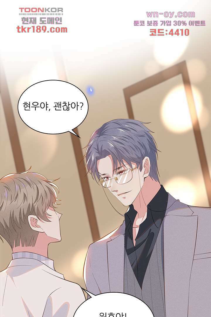 돌아와줘 12화 55