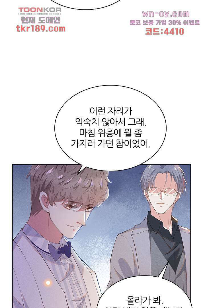 돌아와줘 12화 58