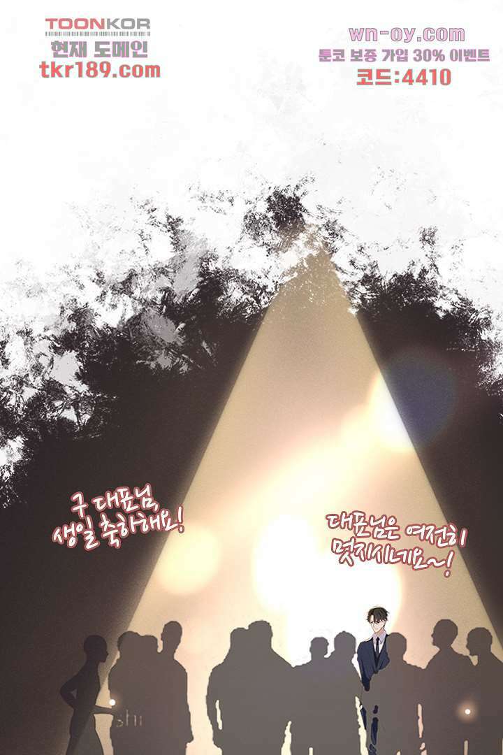 돌아와줘 12화 68