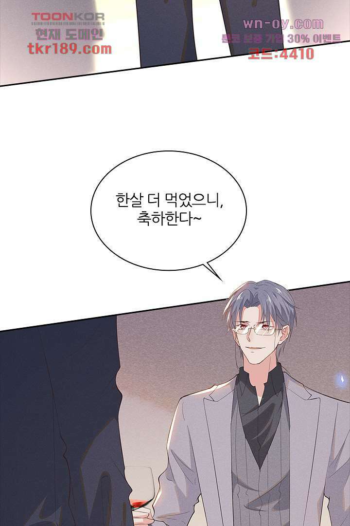 돌아와줘 12화 73
