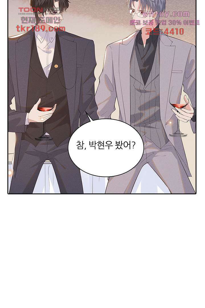 돌아와줘 12화 75