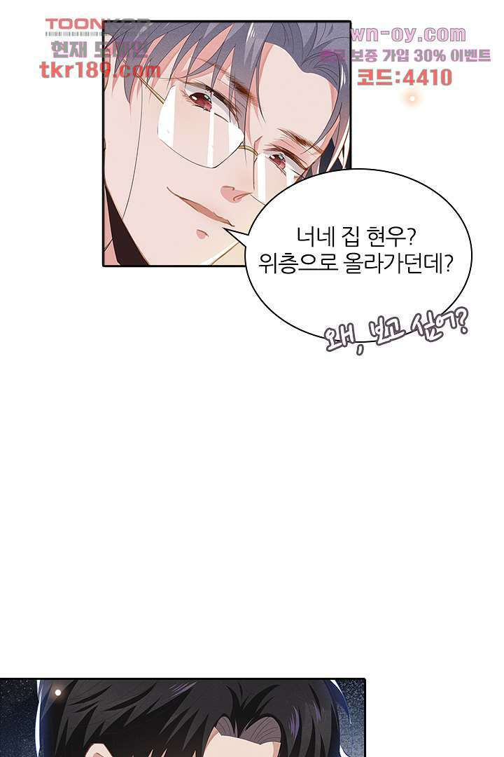 돌아와줘 12화 76
