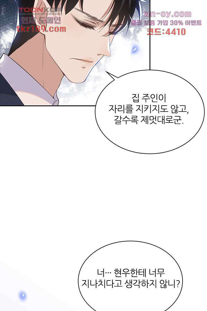 돌아와줘 12화 77