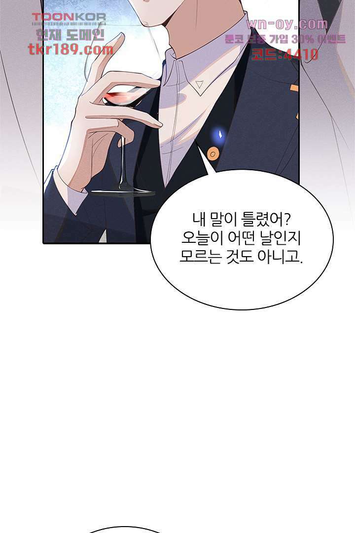 돌아와줘 12화 79