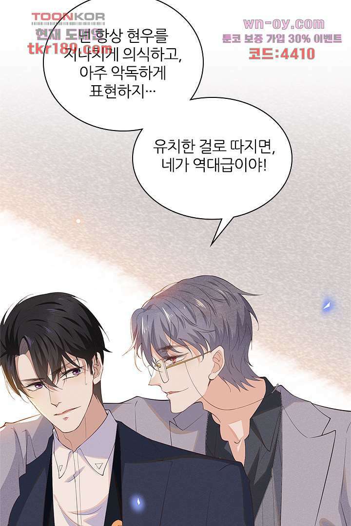 돌아와줘 12화 80
