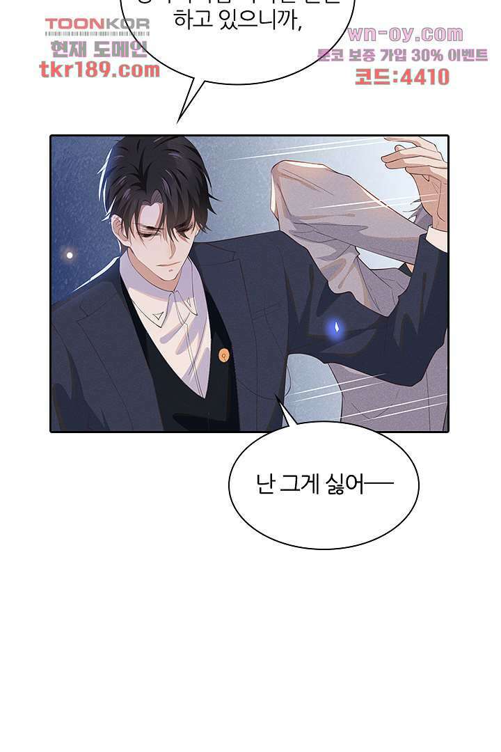 돌아와줘 12화 82