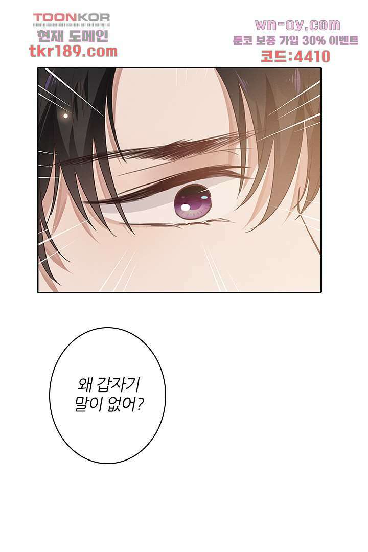 돌아와줘 12화 83