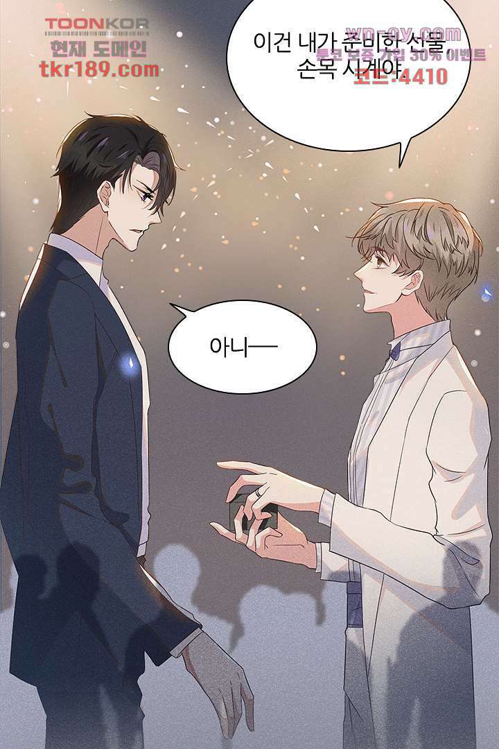 돌아와줘 12화 89