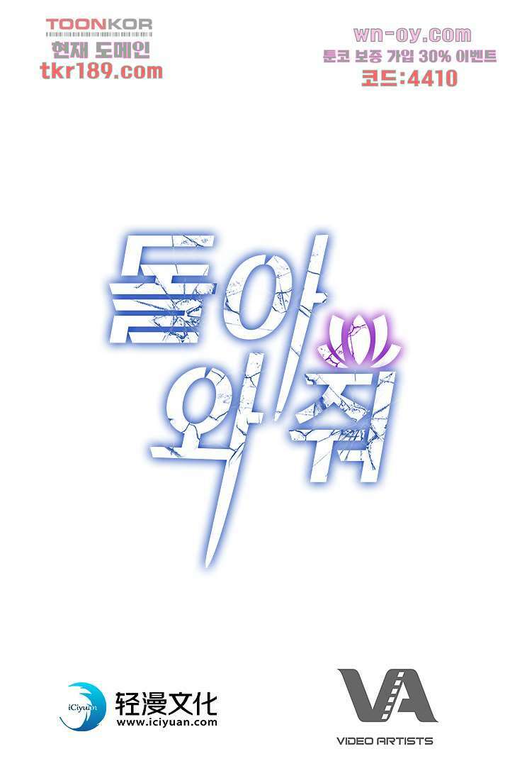 돌아와줘 12화 98