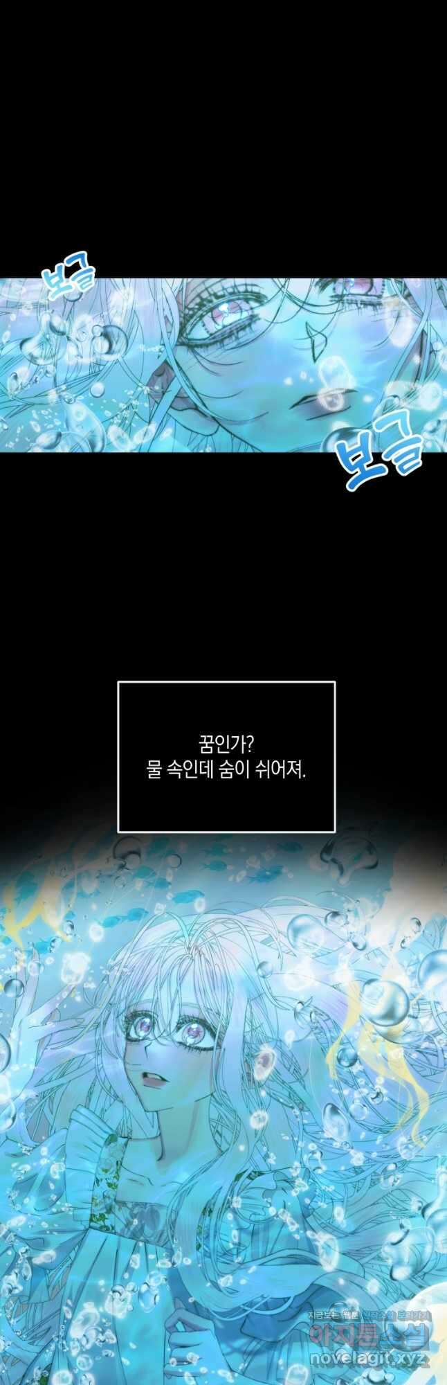 악당과 계약가족이 되었다 63화 11