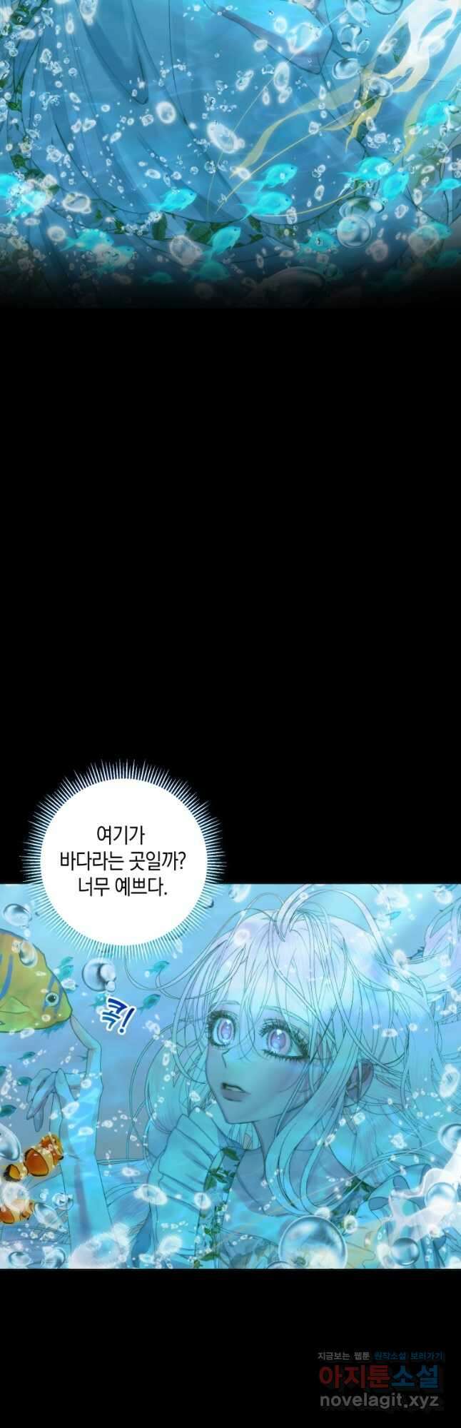 악당과 계약가족이 되었다 63화 12