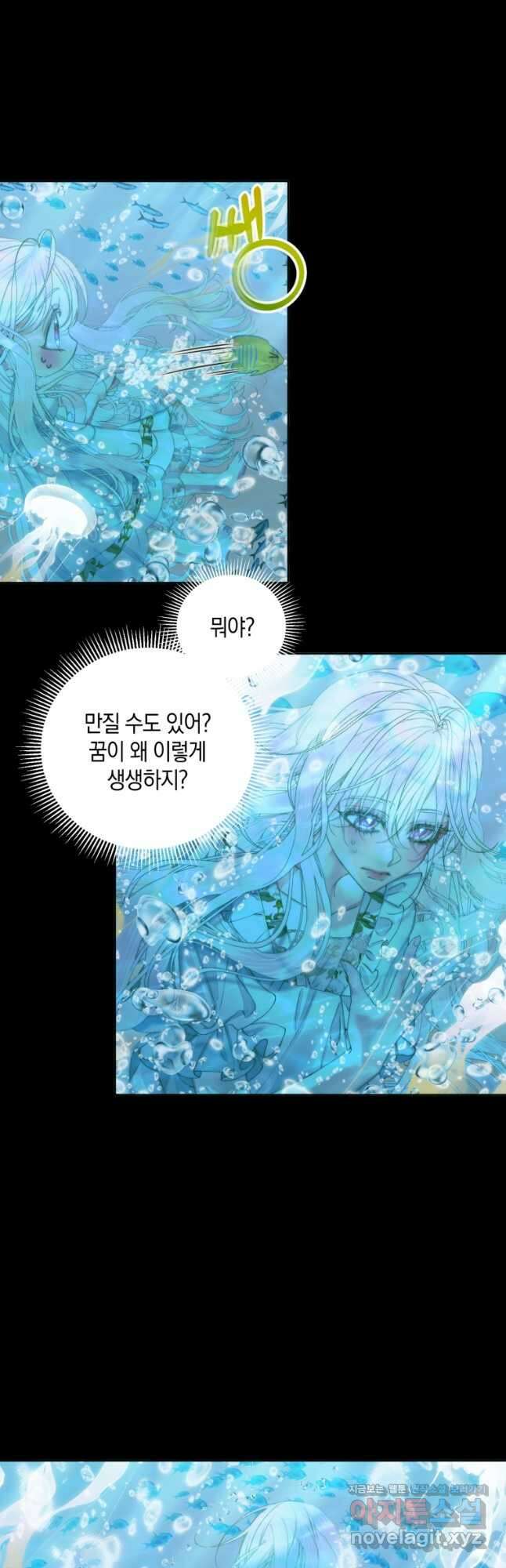 악당과 계약가족이 되었다 63화 13