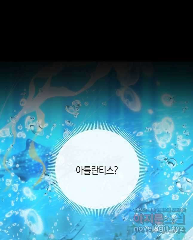 악당과 계약가족이 되었다 63화 15