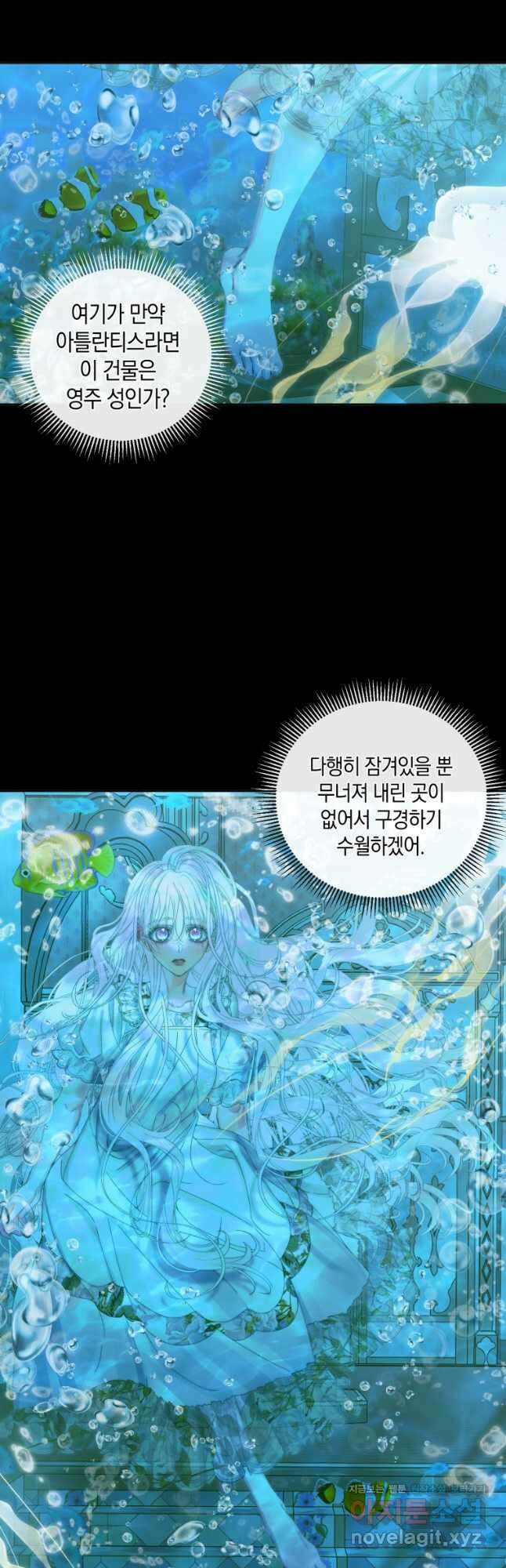 악당과 계약가족이 되었다 63화 17
