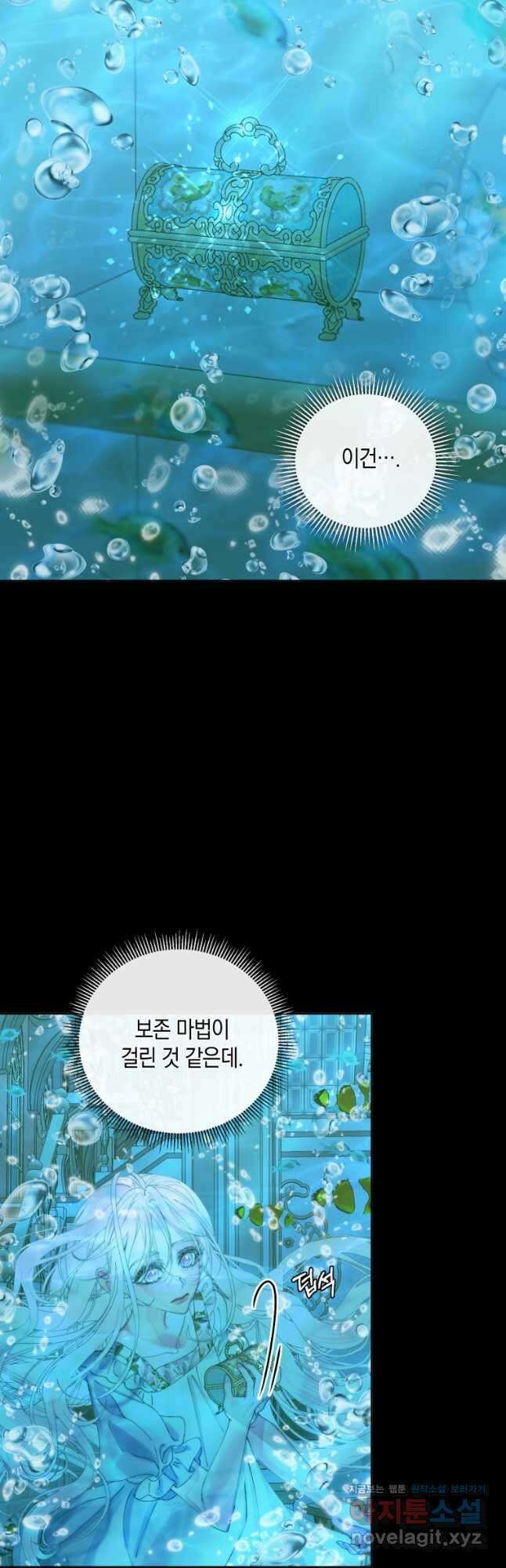악당과 계약가족이 되었다 63화 19