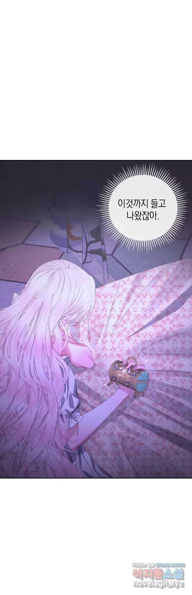 악당과 계약가족이 되었다 63화 26