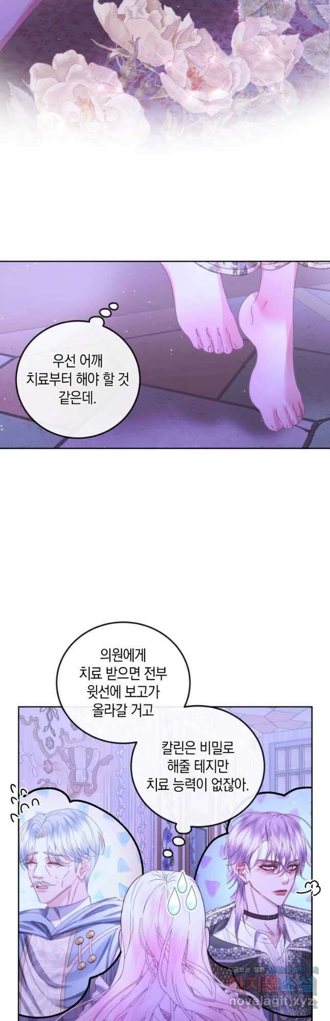 악당과 계약가족이 되었다 63화 28