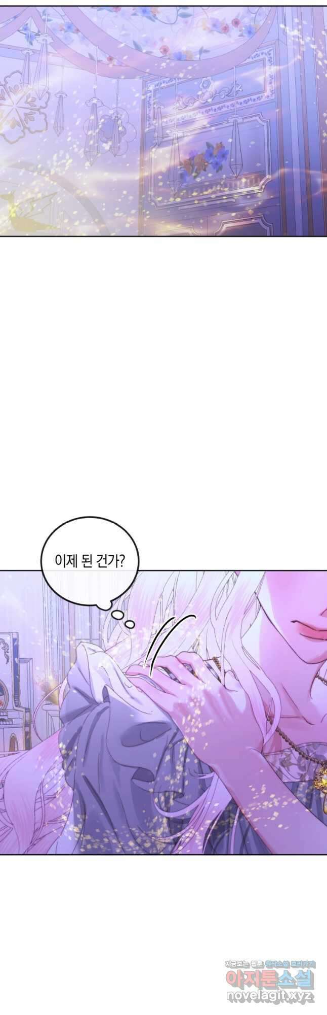 악당과 계약가족이 되었다 63화 33