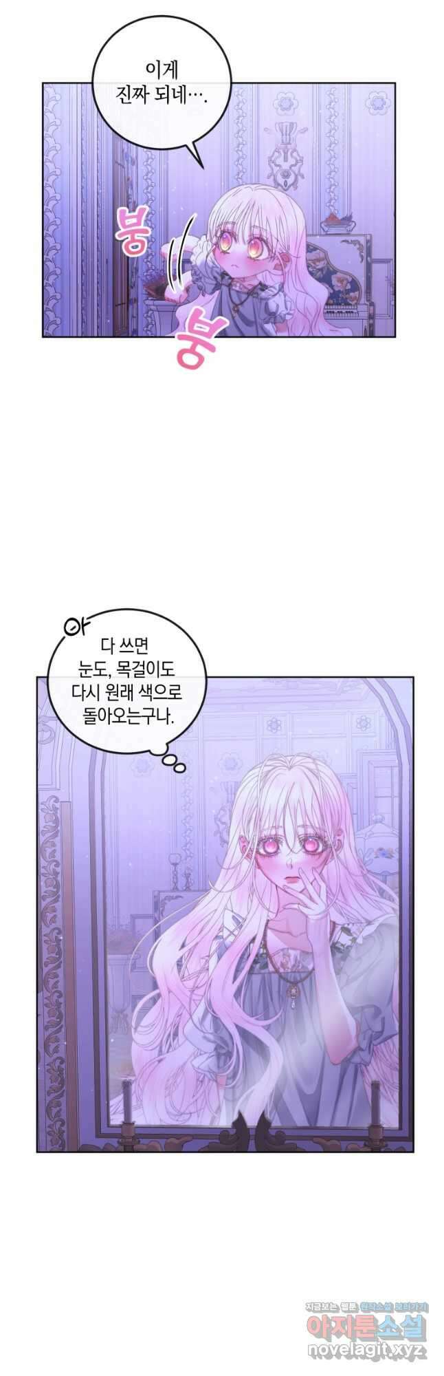 악당과 계약가족이 되었다 63화 34