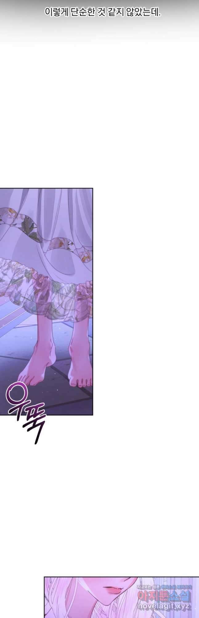 악당과 계약가족이 되었다 63화 38