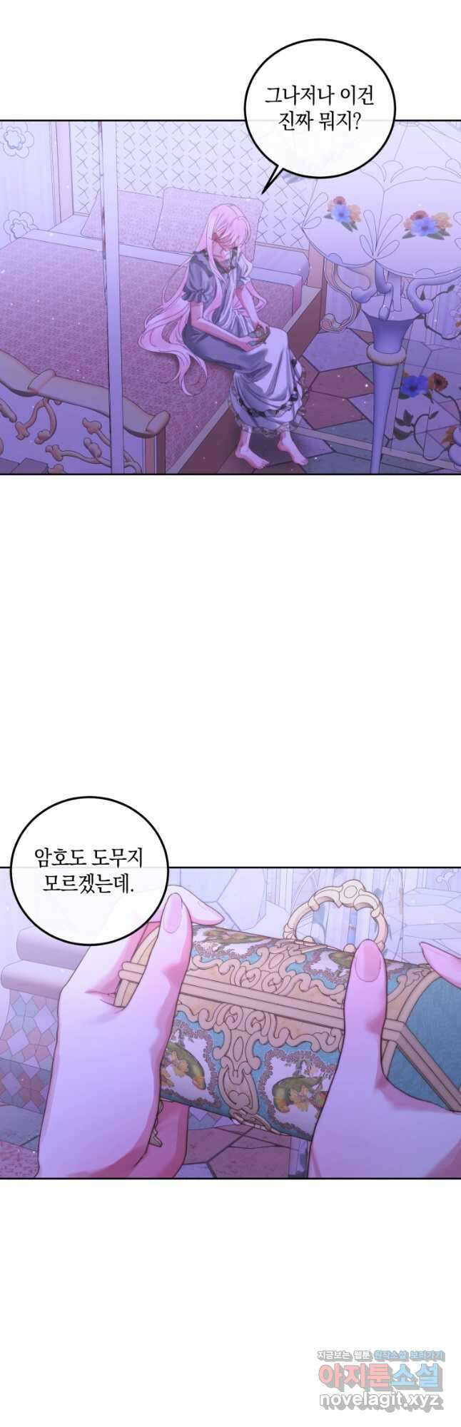 악당과 계약가족이 되었다 63화 41