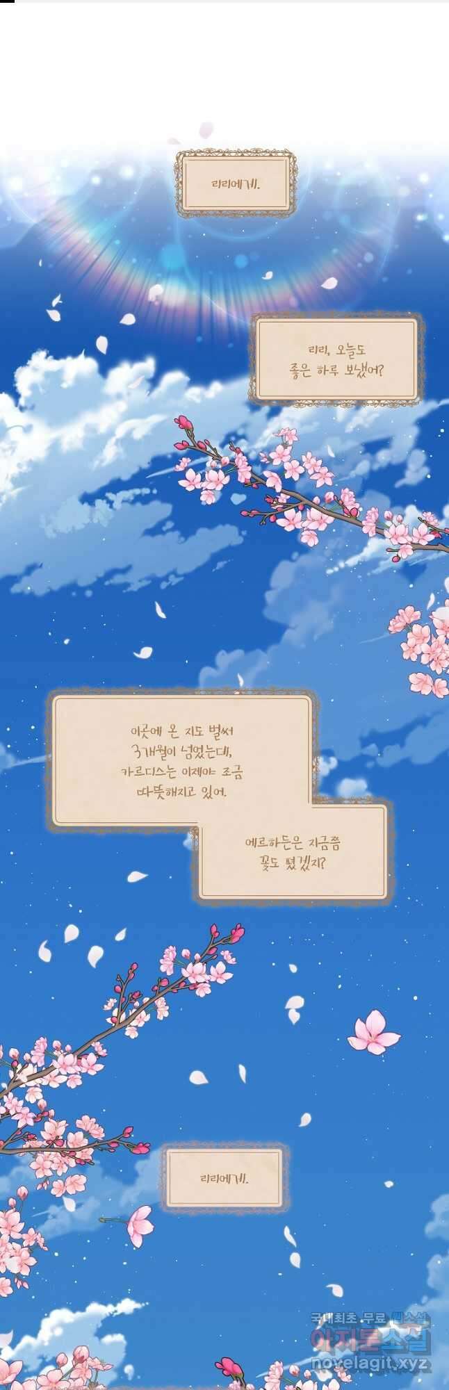 비선실세 레이디 56화 1