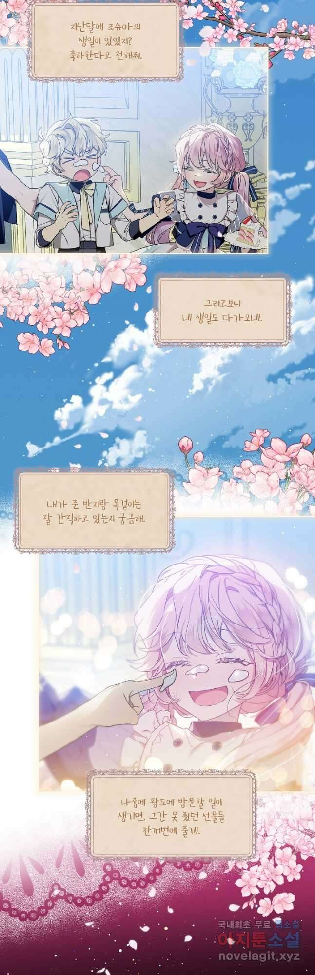 비선실세 레이디 56화 2