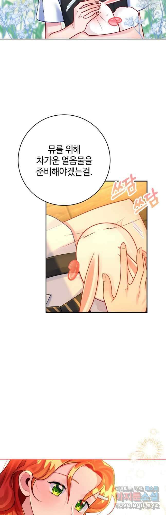 엘리트 공주님의 수석지침서 22화 6