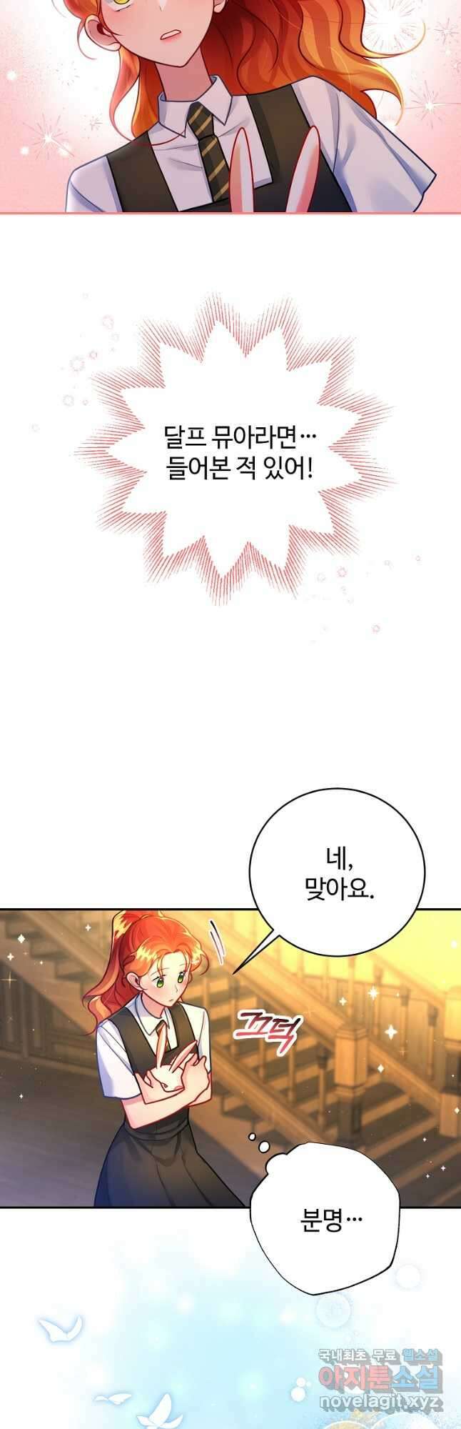 엘리트 공주님의 수석지침서 22화 10
