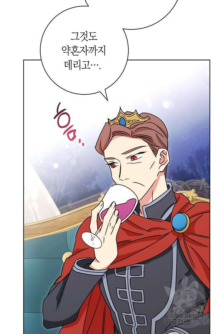 SSS급 로맨스 단편선 자수 놓는 소드마스터 6화 4
